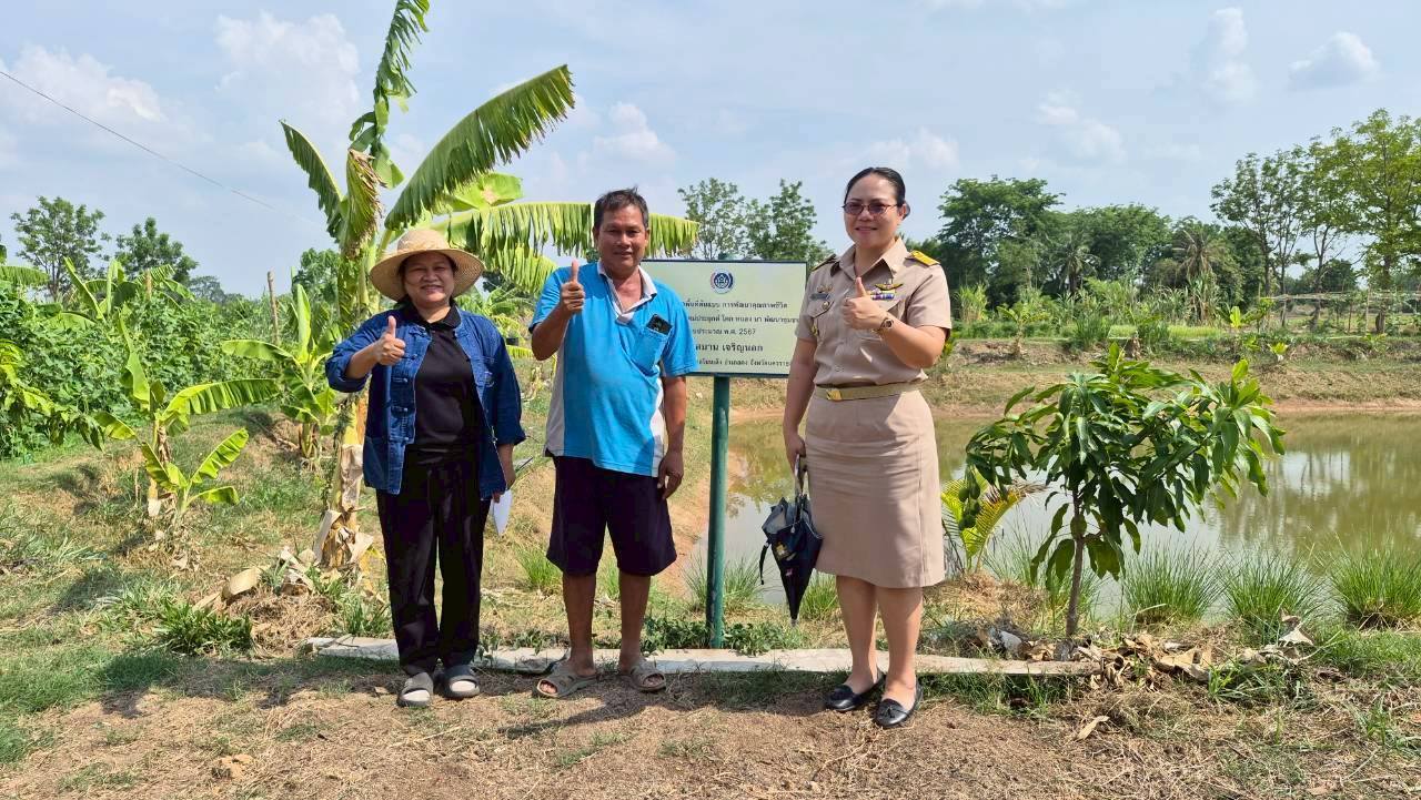 สำนักงานพัฒนาชุมชนอำเภอคง ลงพื้นที่ตรวจเยี่ยมและติดตามการดำเนินงาน “โคก หนอง นา โมเดล” แปลงนายสมาน เจริญนอก บ้านทองหลาง ตำบลโนนเต็ง
