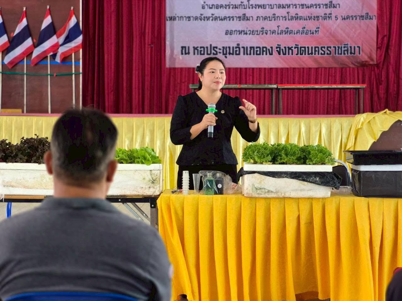 พช.คง ร่วมกับเครือข่ายผู้นำอาสาพัฒนาชุมชนอำเภอคง (ผู้นำ อช.) ดำเนินโครงการสนับสนุนกิจกรรมตามแผนการขับเคลื่อนการขจัดความยากจน “การปลูกผักไฮโดรโปนิกส์ (Hydroponics)”